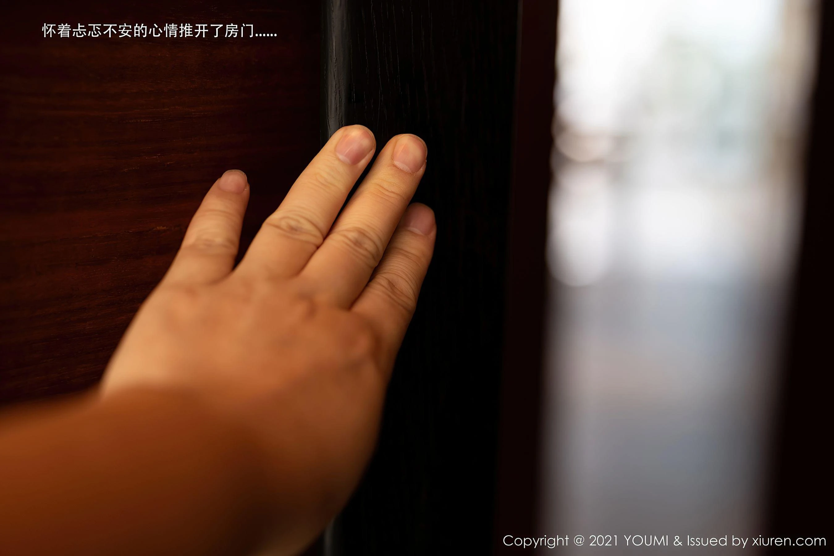  尤蜜荟YouMi Vol.606 周于希Sandy第21张