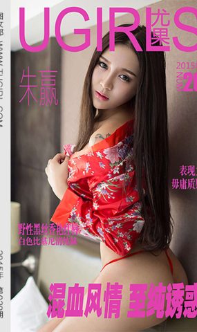 [Ugirls爱犹物] No.020 朱赢 混血风情 至纯佑惑[40P]