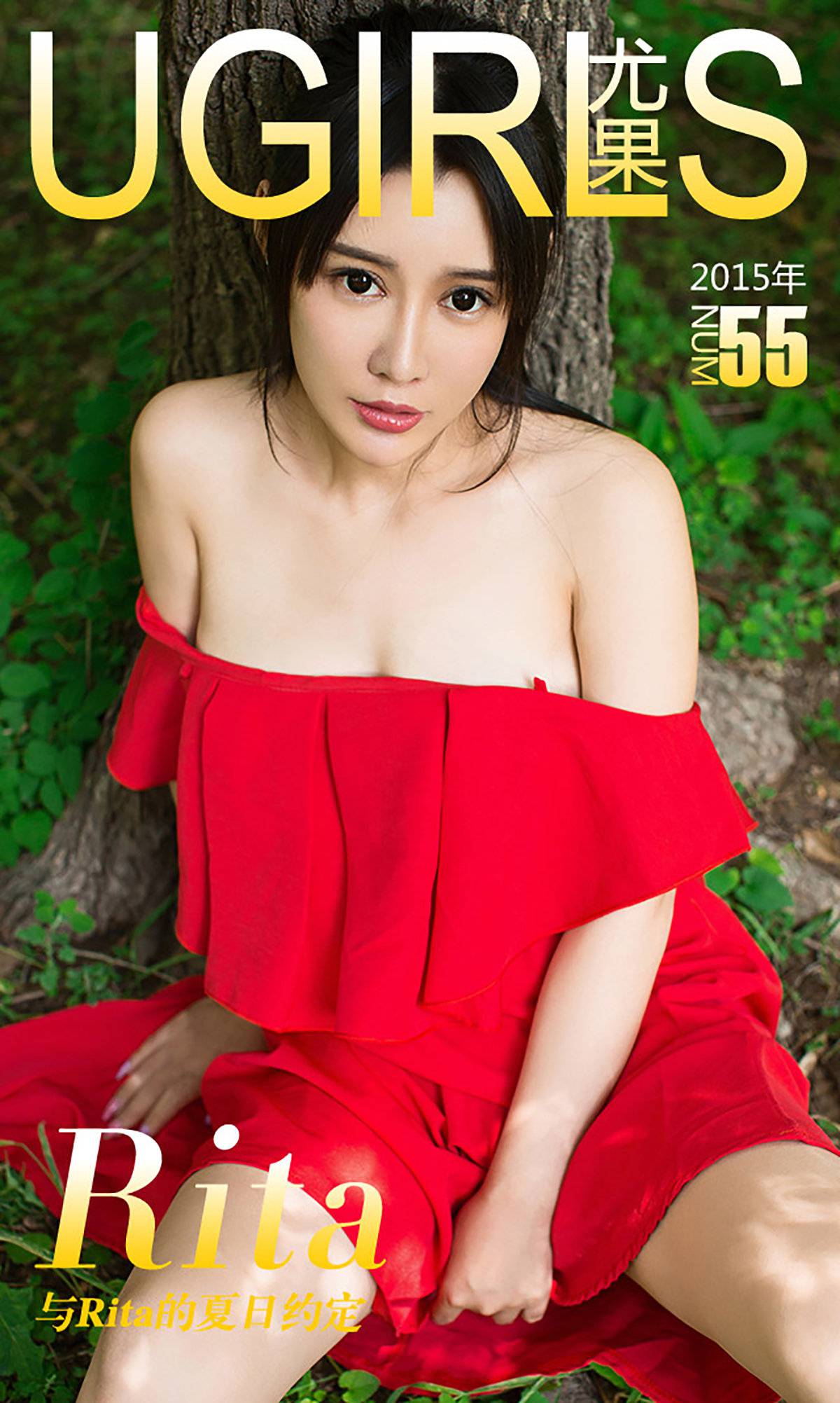 [Ugirls爱犹物] No.055 Rita[32P]第1张