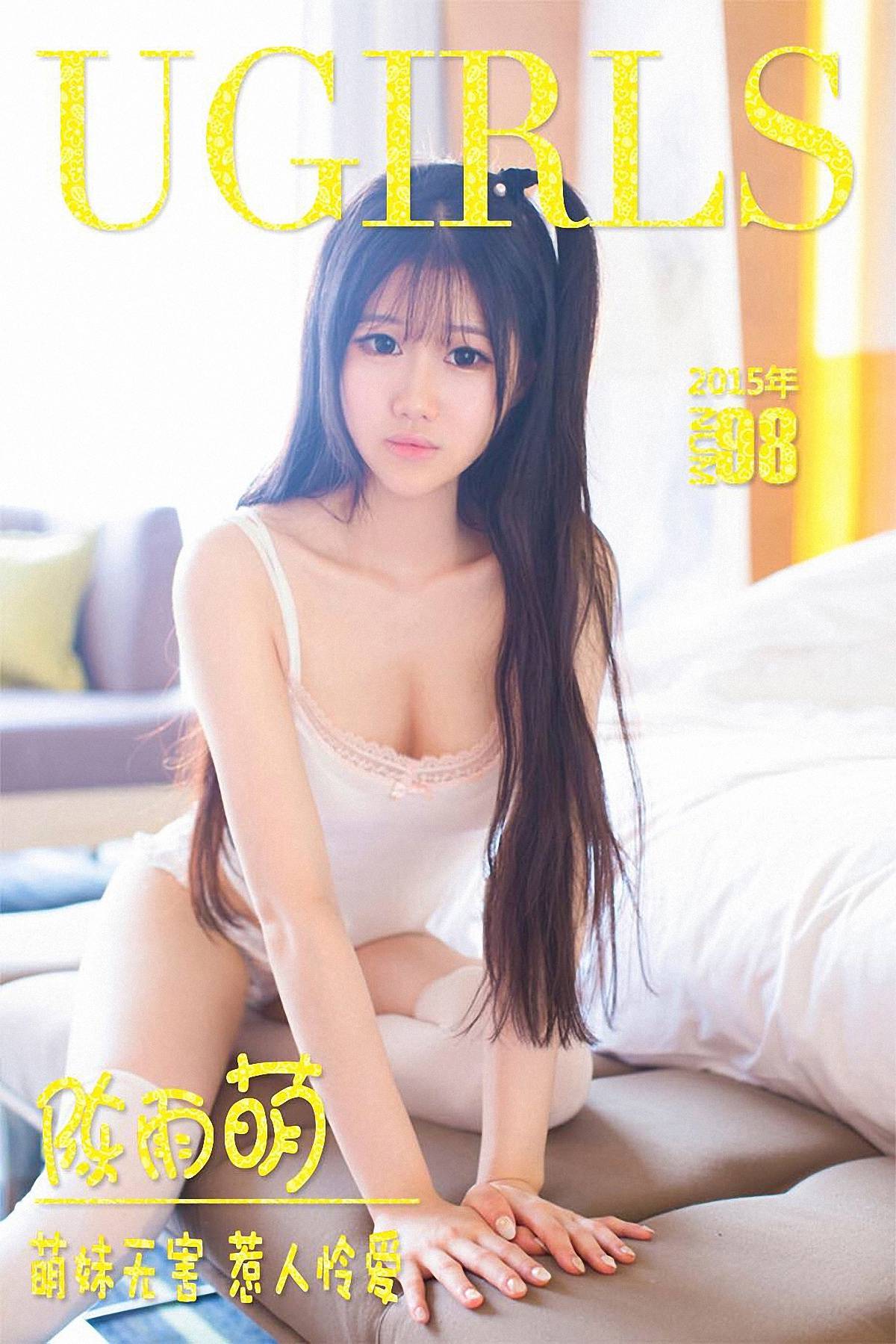 [Ugirls爱犹物] No.098 萌妹无害 惹人怜爱 陈雨萌[36P]第1张