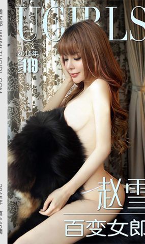 [Ugirls爱犹物] No.119 赵雪[40P]