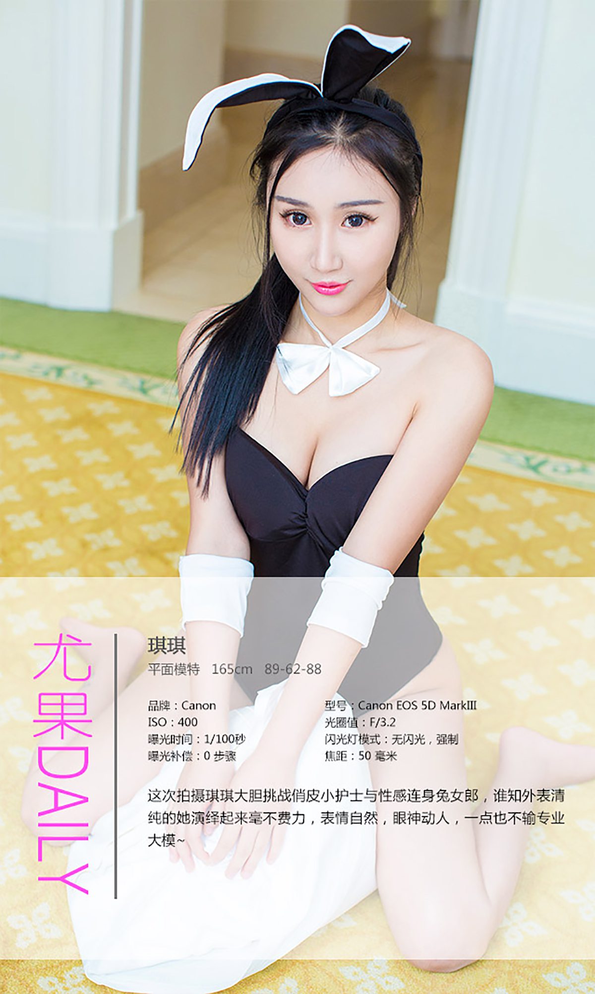 [Ugirls爱犹物] No.152 琪琪[40P]第2张