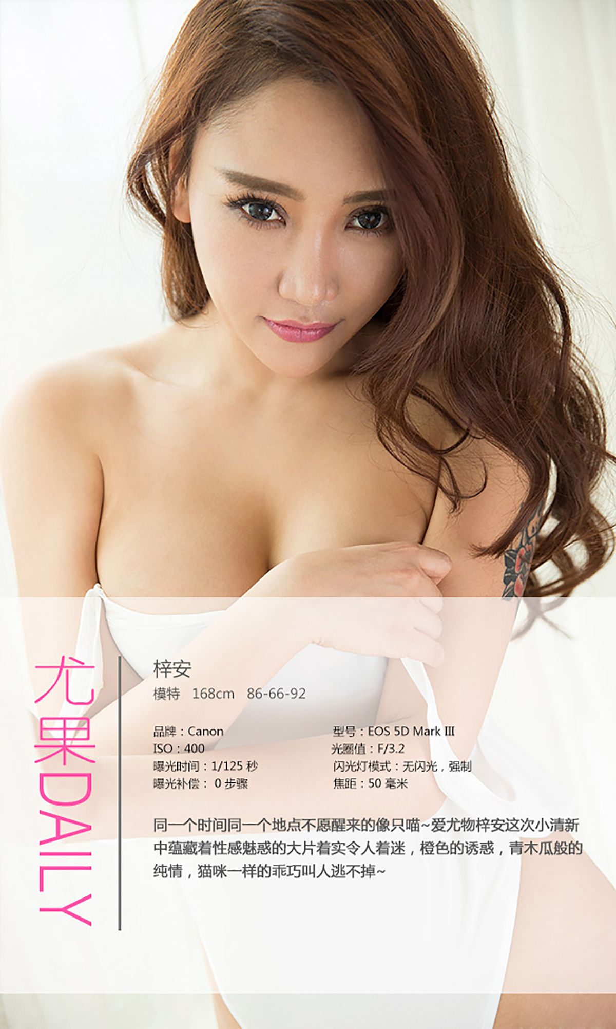 [Ugirls爱犹物] No.189 梓安[40P]第2张