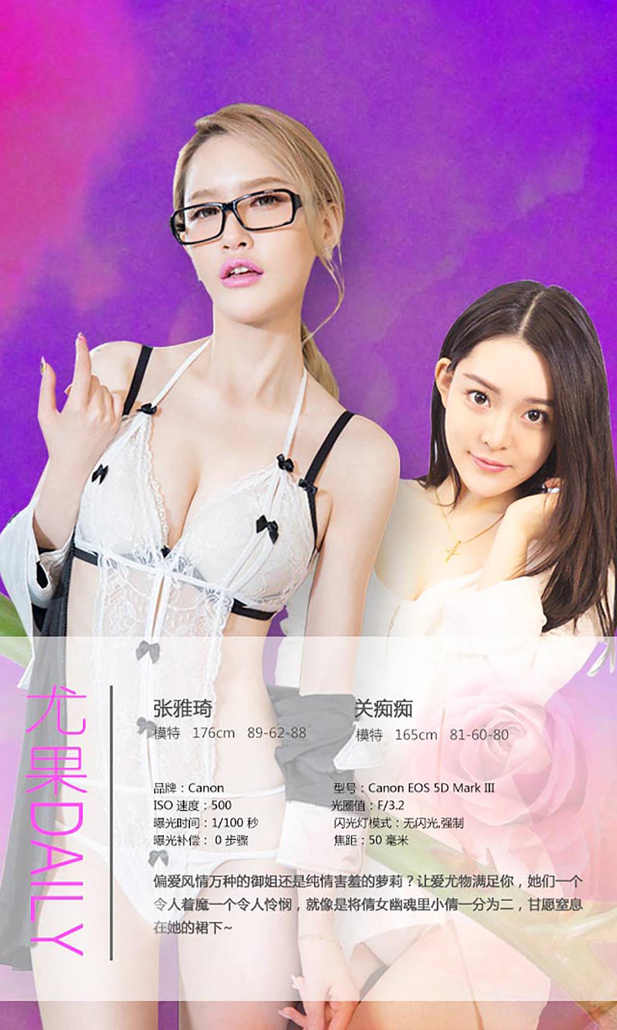 [Ugirls爱犹物] No.191 张雅琦&#038;关痴痴[40P]第2张