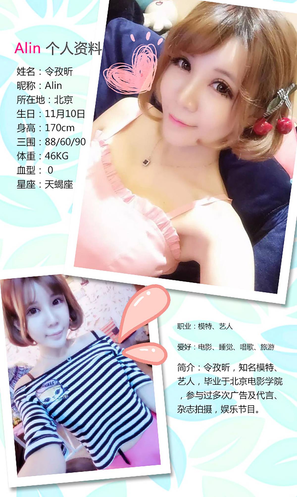 [Ugirls爱犹物] No.197 Alin[40P]第2张