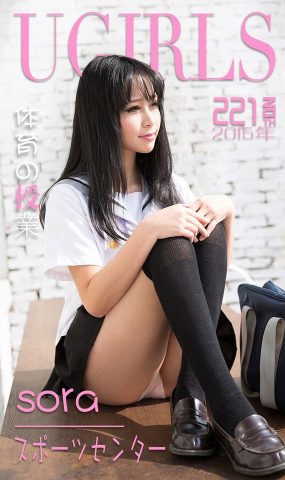 [Ugirls爱犹物] No.221 Sora[37P]