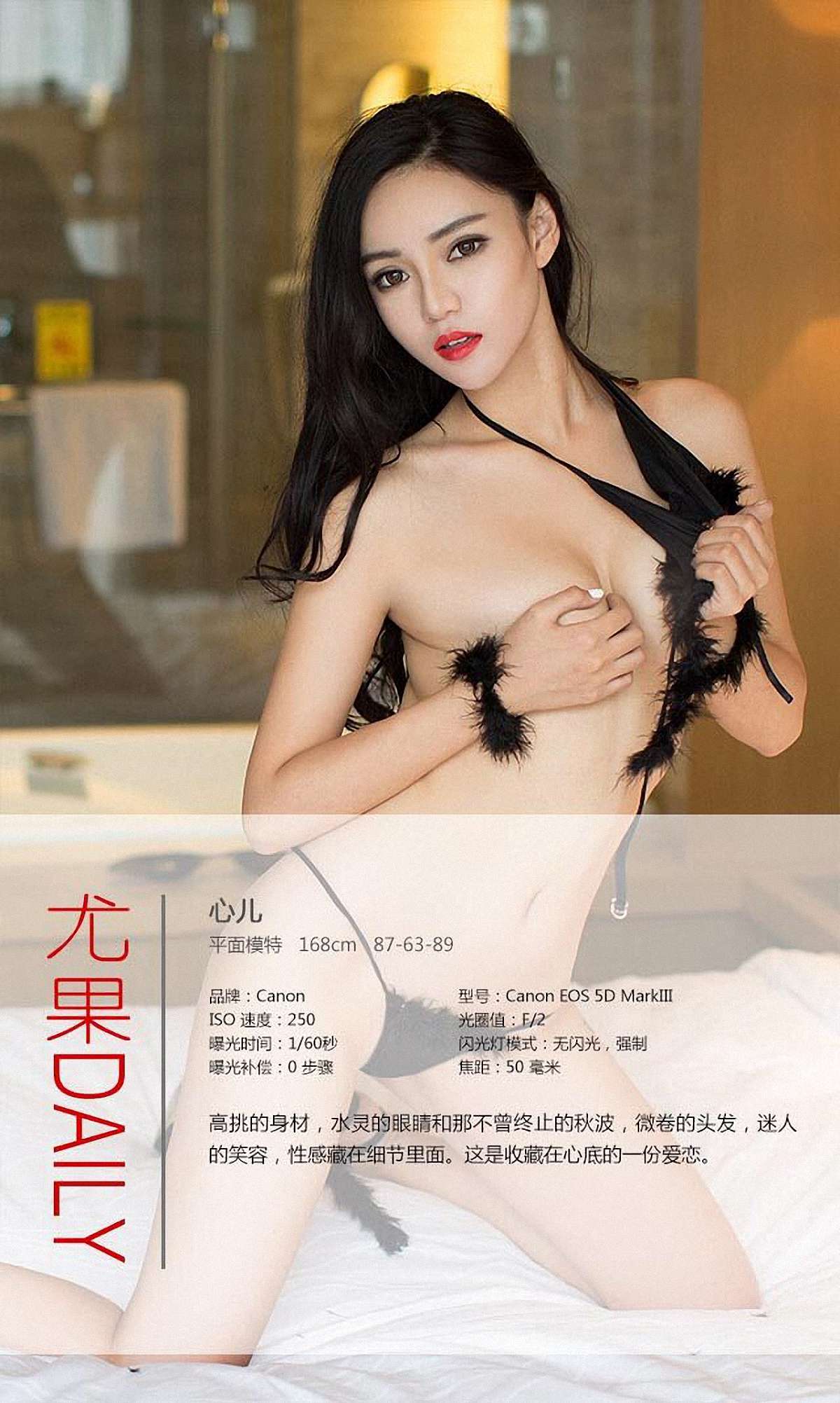 [Ugirls爱犹物] No.230 心儿 [37P]第1张