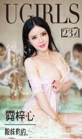 [Ugirls爱犹物] No.237 霓梓心[35P]