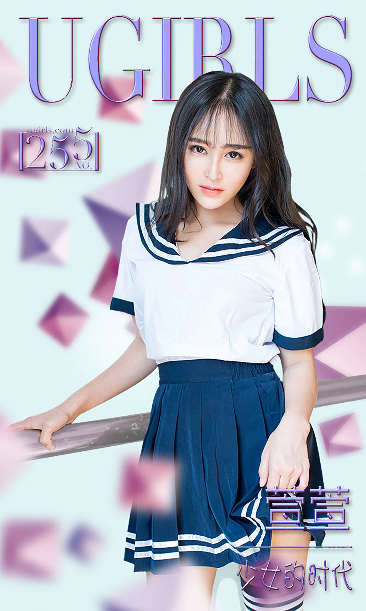 [Ugirls爱犹物] No.255 萱萱 少女的时代 [40P]第6张