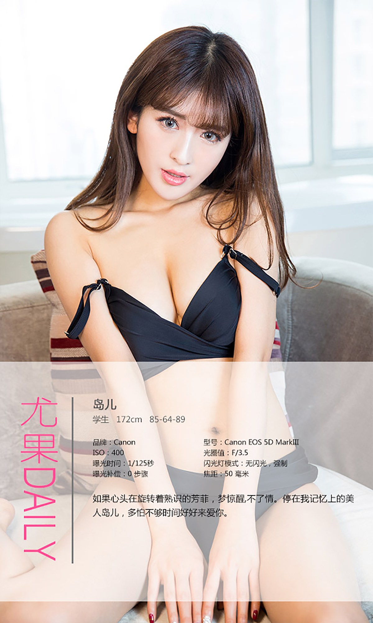 [Ugirls爱犹物] No.307 岛儿 不够时间好好来爱你 [40P]第5张