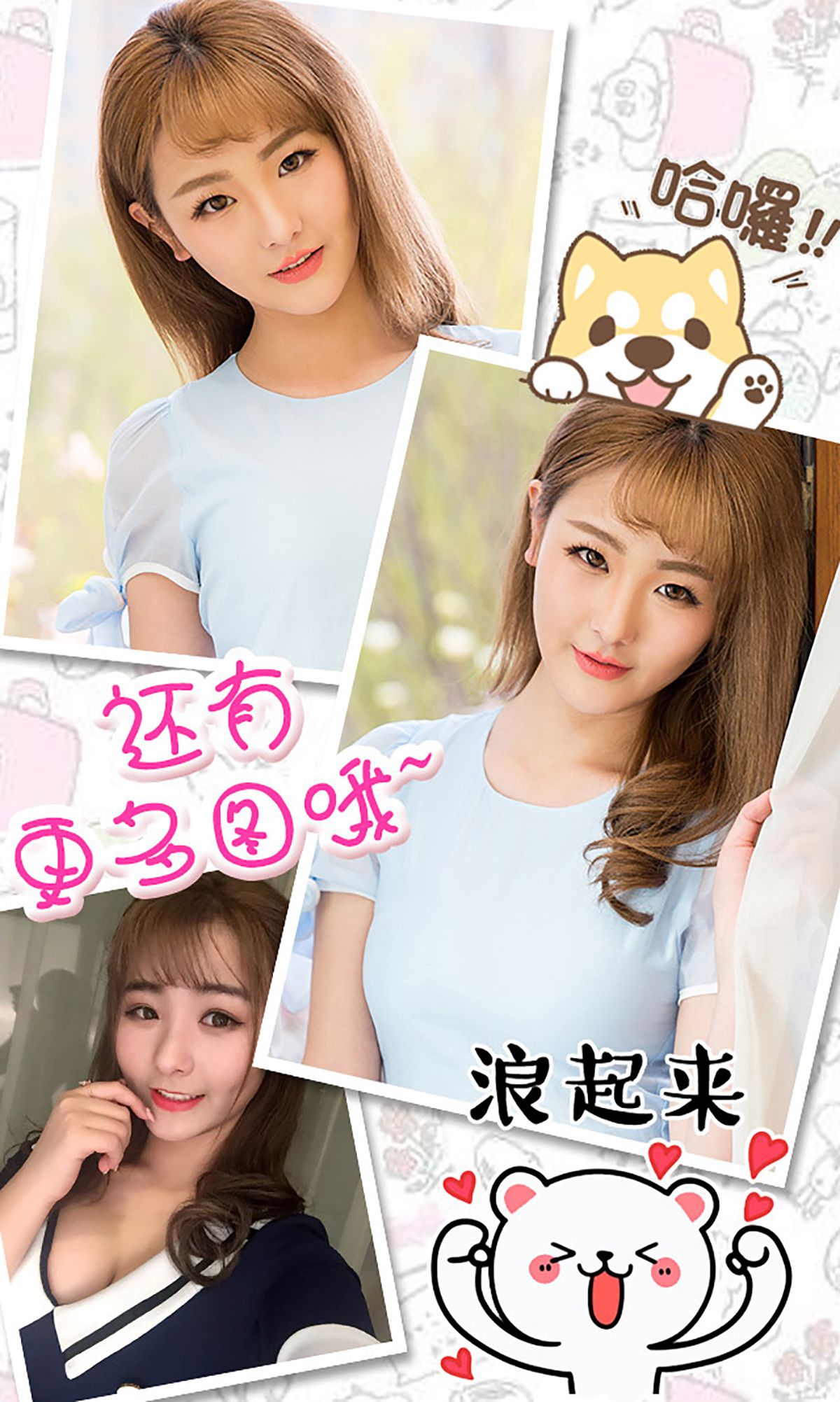 [Ugirls爱犹物] No.328 初夏 爱的抱抱 [40P]第4张