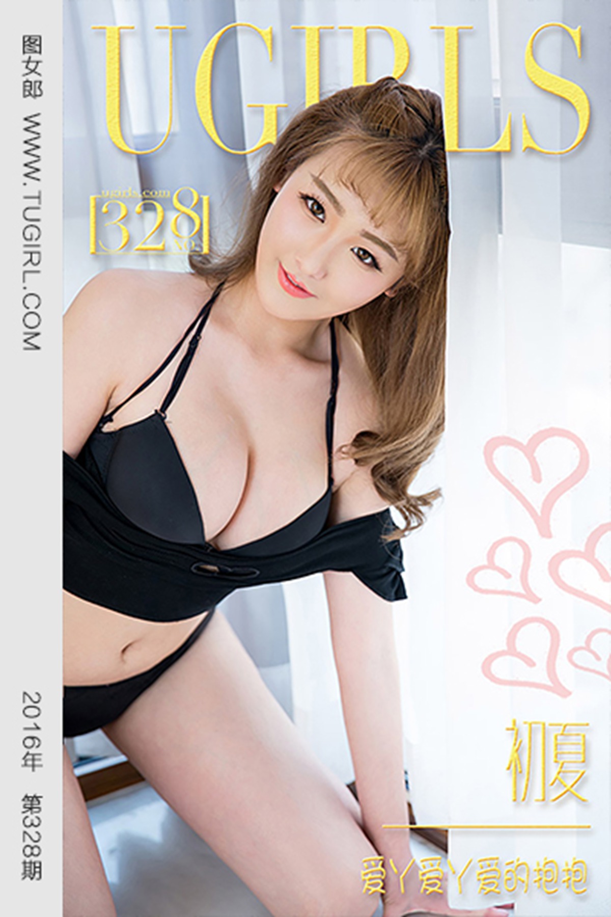 [Ugirls爱犹物] No.328 初夏 爱的抱抱 [40P]第6张