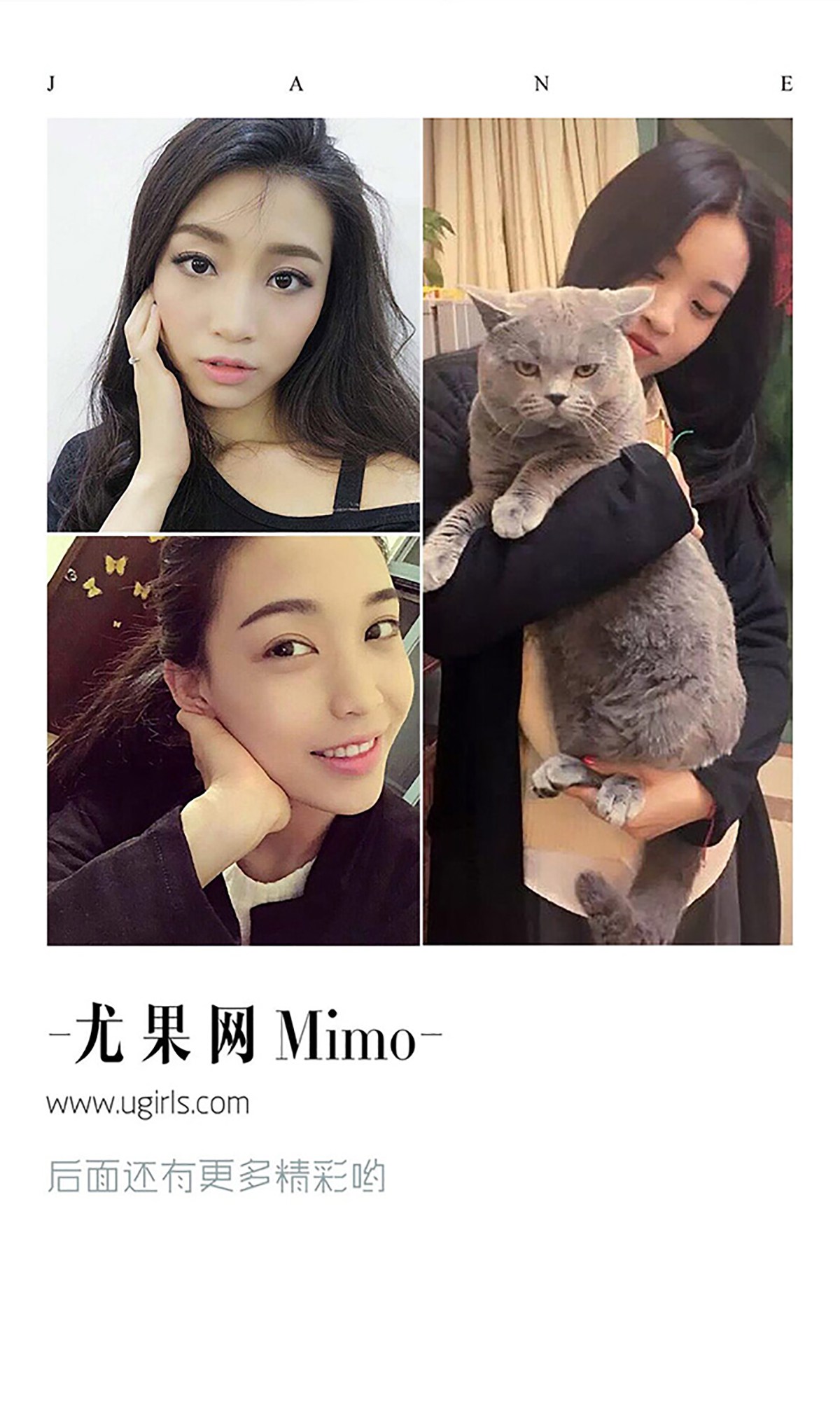 [Ugirls爱犹物] No.388 mimo [40P]第7张