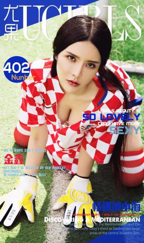 [Ugirls爱犹物] No.402 金鑫[40P]