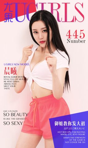 [Ugirls爱犹物] No.445 晨曦[40P]