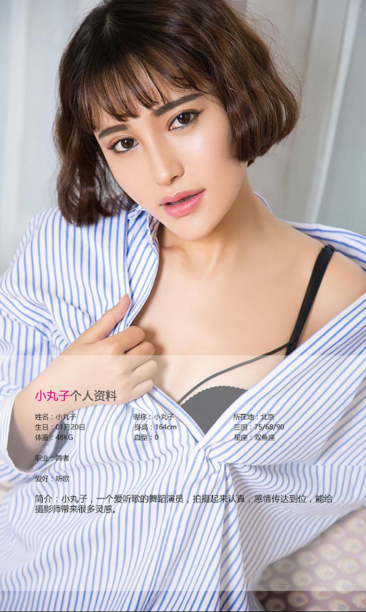 [Ugirls爱犹物] No.450 小丸子[40P]第6张