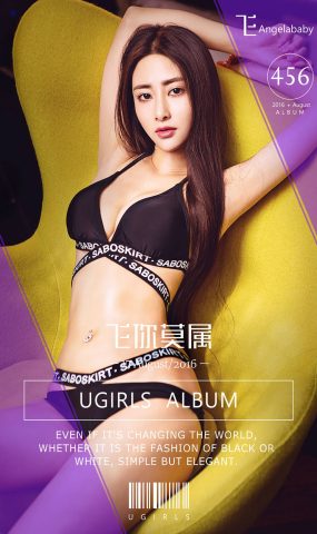 [Ugirls爱犹物] No.456 飞Angelbaby[40P]