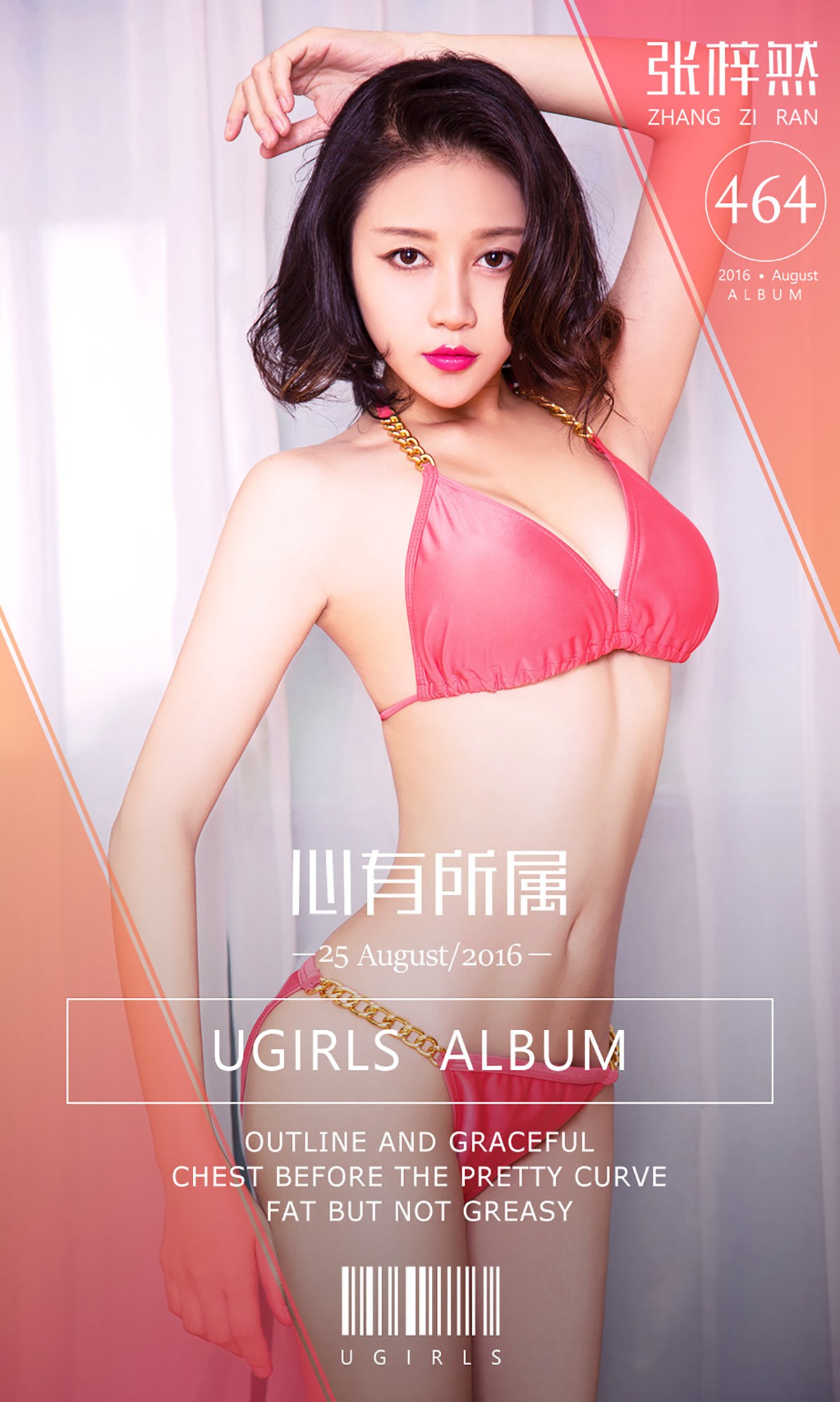 [Ugirls爱犹物] No.464 张梓然[40P]第6张