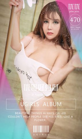 [Ugirls爱犹物] No.470 优等好身材 优优 [40P]