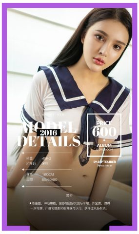 [Ugirls爱犹物] No.489 好萱你 陈瑾萱 [40P]