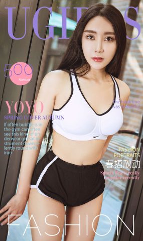 [Ugirls爱犹物] No.500 春捂秋动 YOYO [40P]