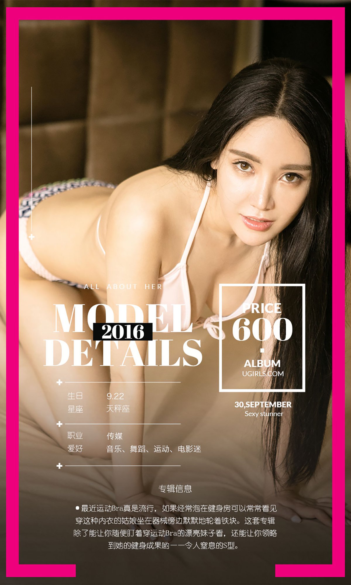 [Ugirls爱犹物] No.500 春捂秋动 YOYO [40P]第7张