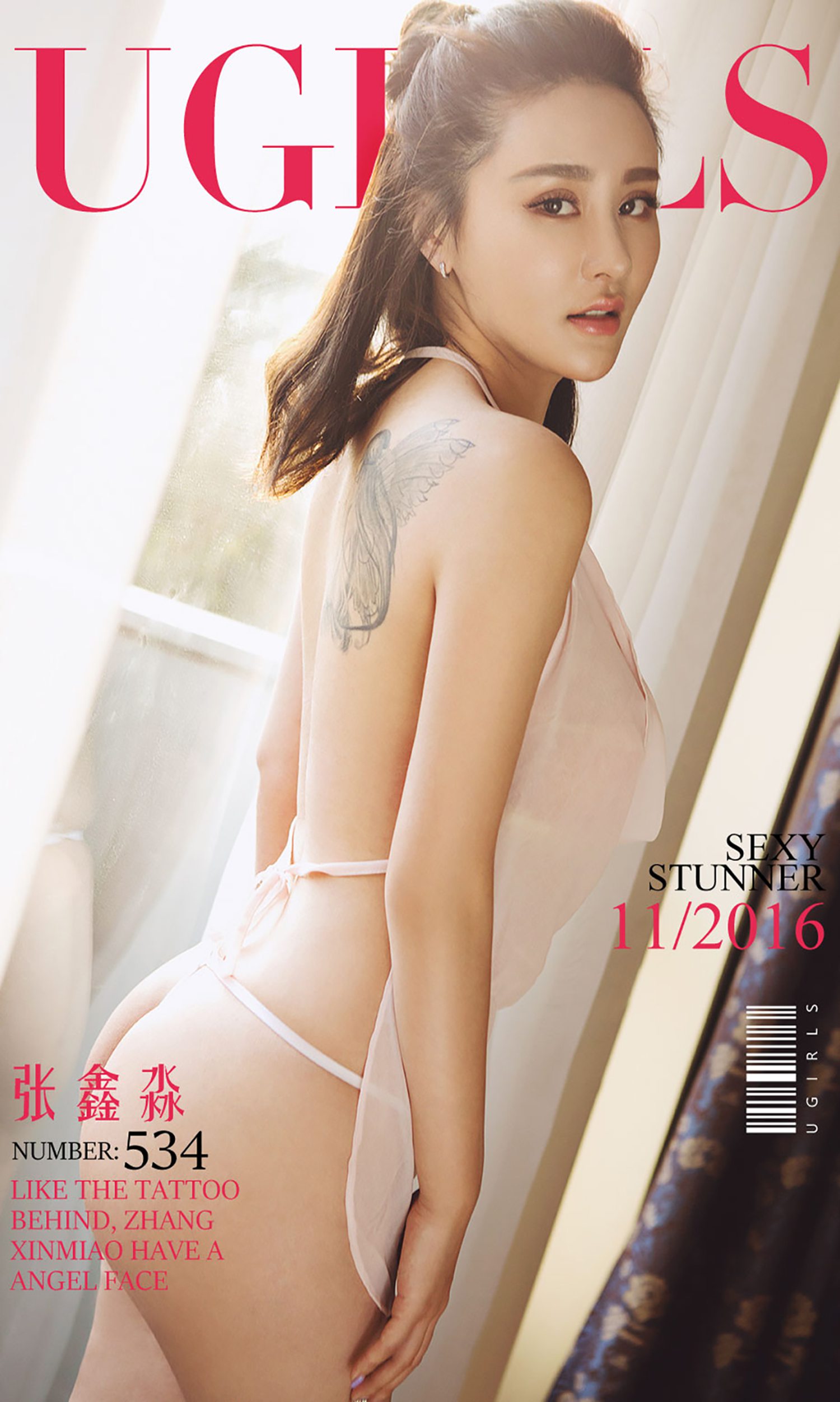 [Ugirls爱犹物] No.534 张鑫淼[40P]第6张