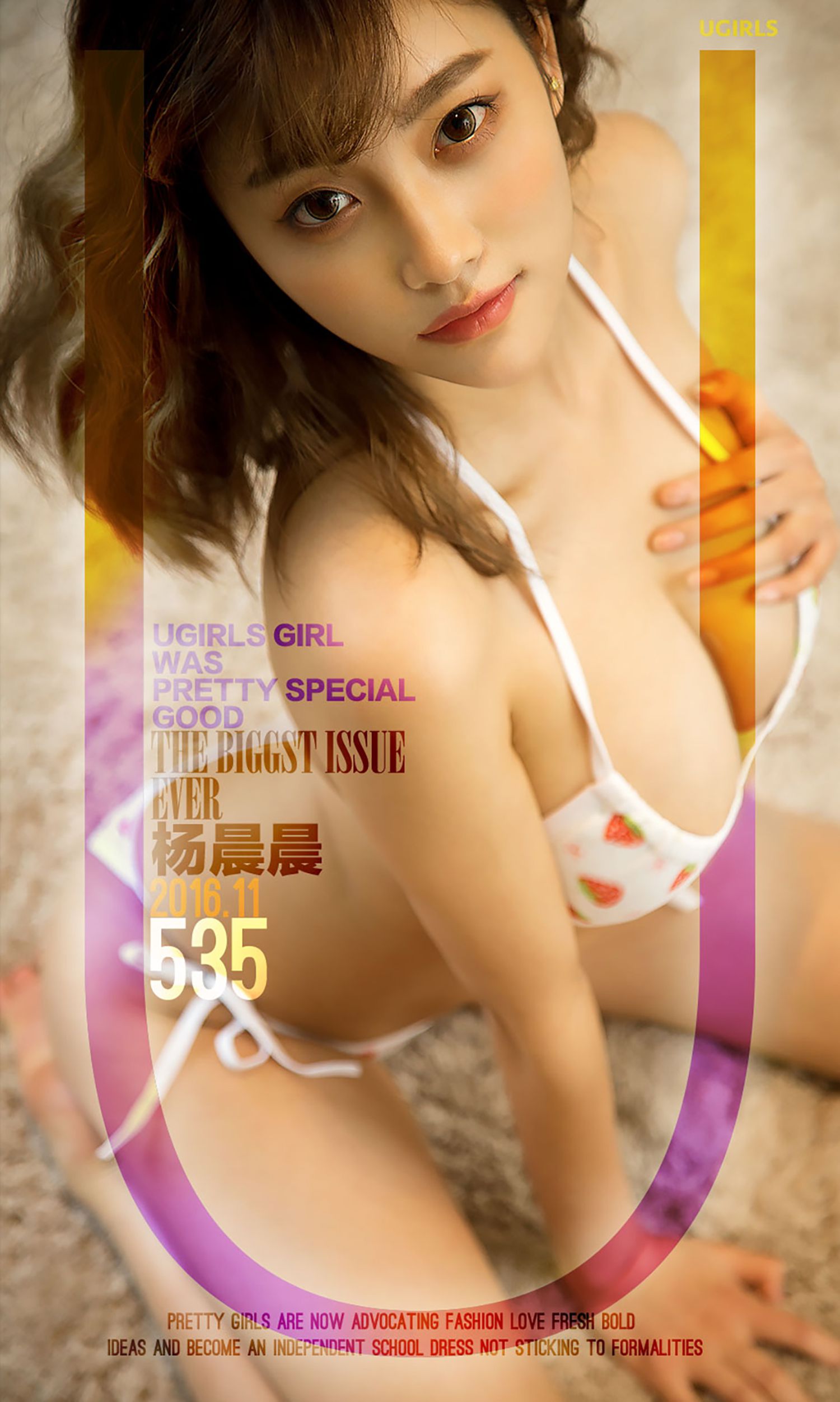 [Ugirls爱犹物] No.535 杨晨晨[40P]第6张