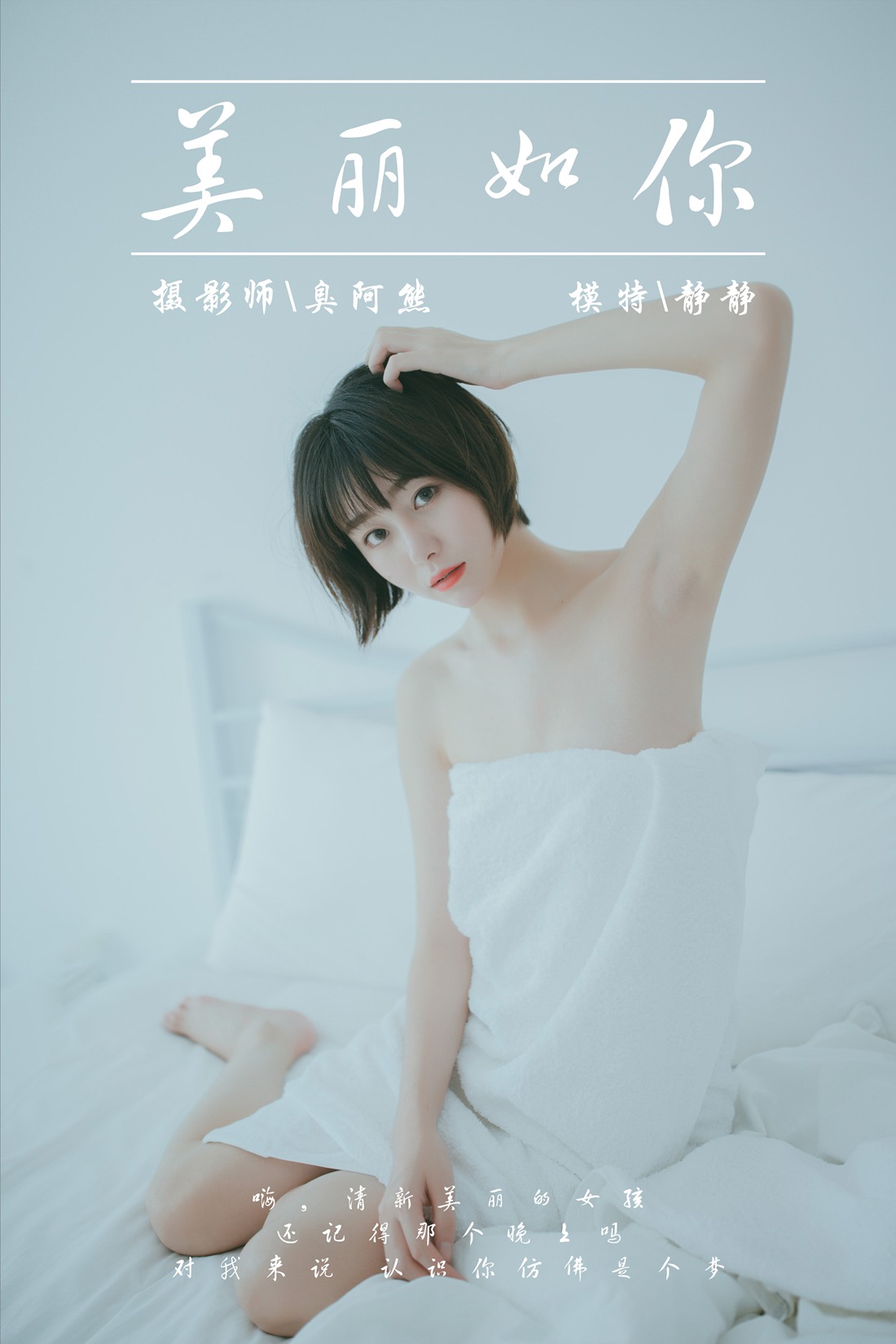 [YALAYI雅拉伊] 2019.03.04 No.077 美丽如你 静静 在现浏览第5张