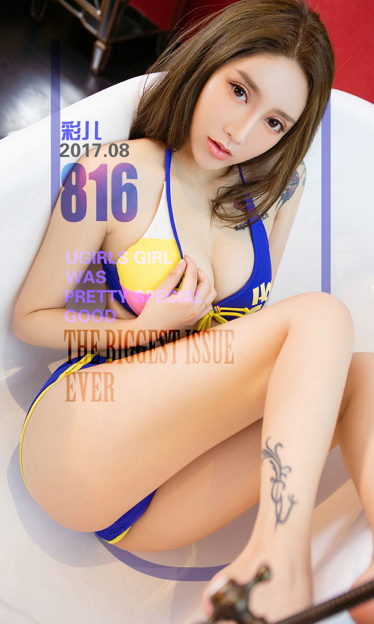 [Ugirls爱犹物] No.816 彩儿第8张