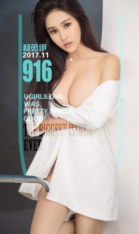 [Ugirls爱犹物] No.916 杨茹伊