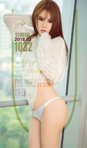 [Ugirls爱犹物] No.1032 刘雨潼