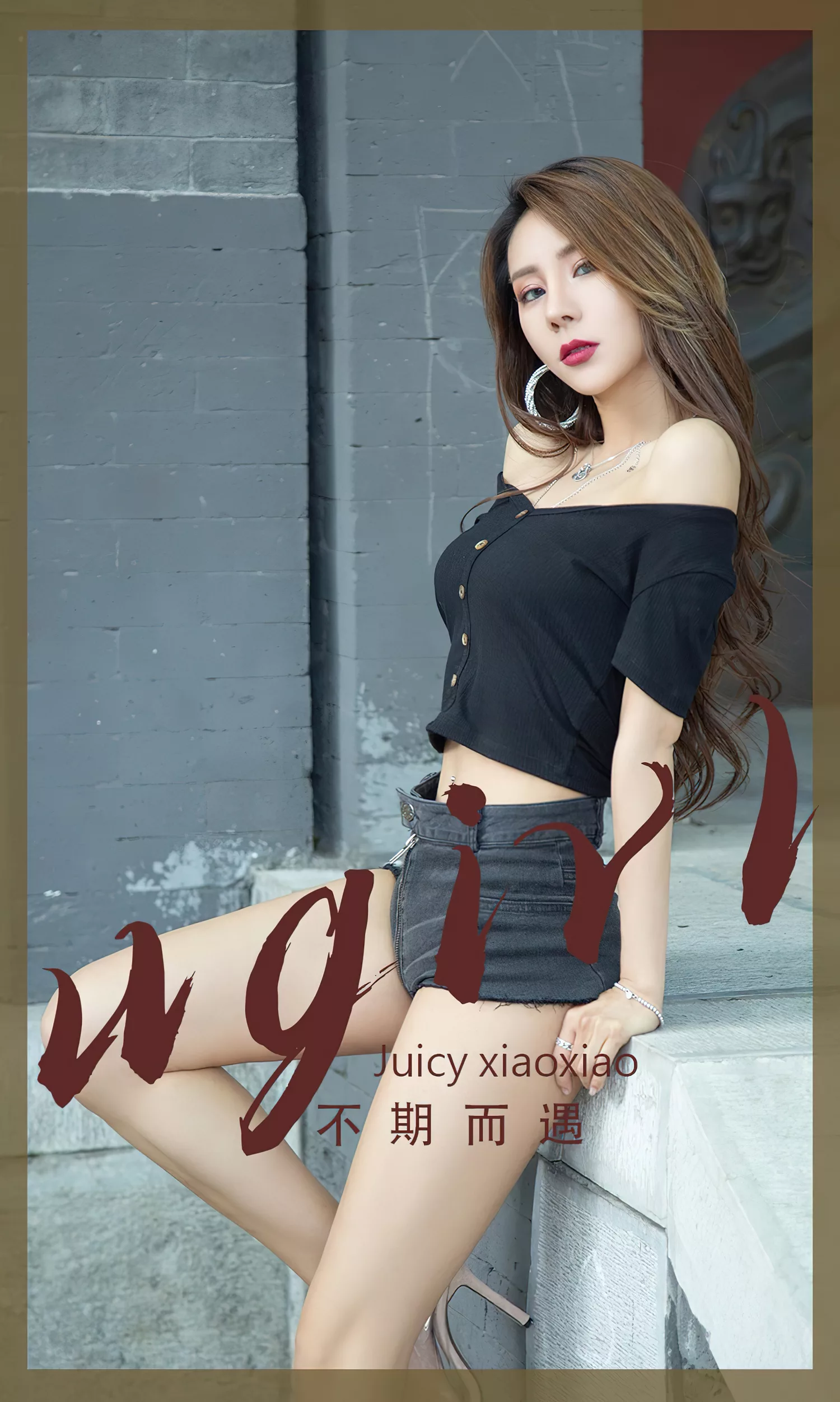 [爱犹物]2022 NO.2393 不期而遇 Juicy xiaoxiao[35P]第7张