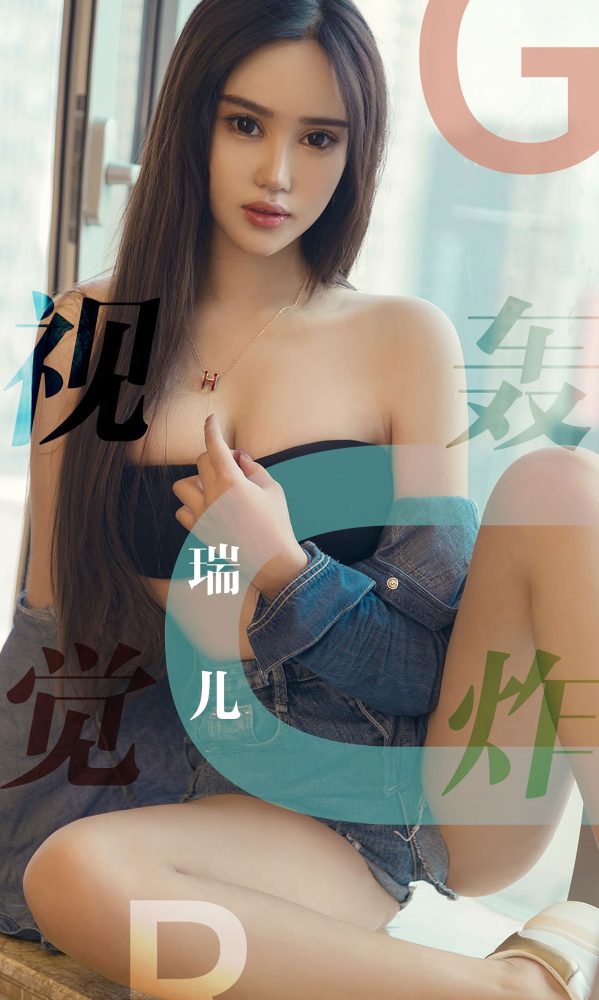 [Ugirls爱犹物] No.1422 视觉轰炸 瑞儿 [35P]第7张