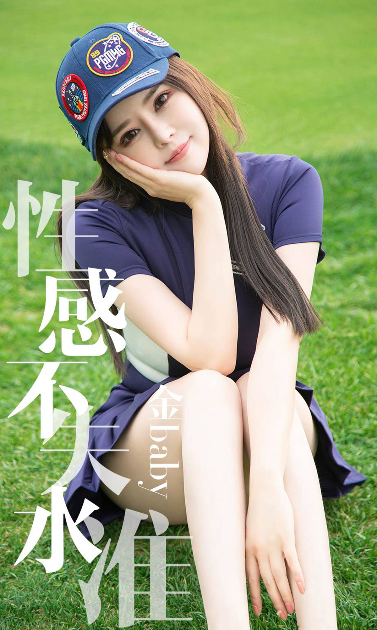 [Ugirls爱犹物] No.1450 姓感不失水准 金baby[35P]第6张