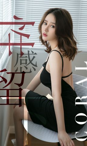 [Ugirls爱犹物] No.1482 Coral[35P]