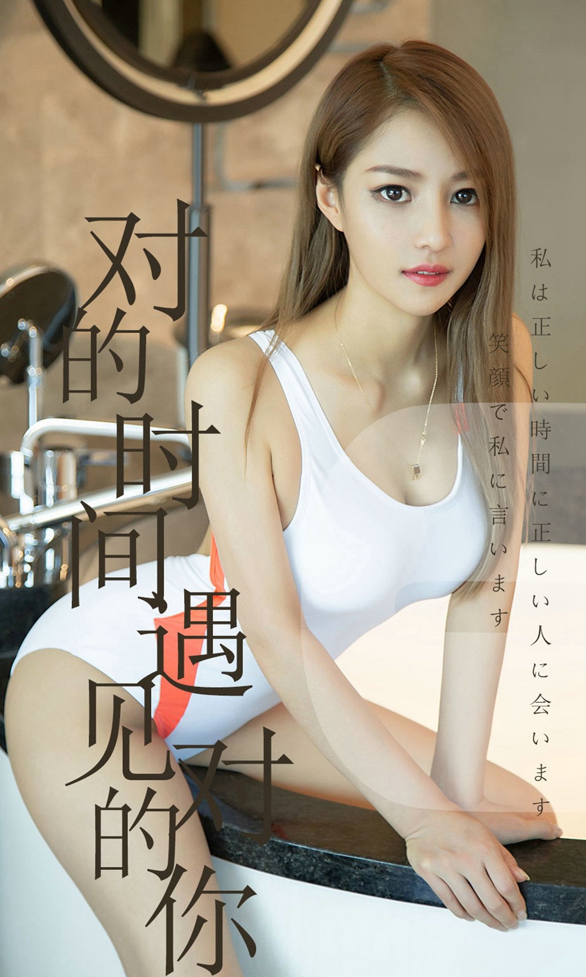 [Ugirls爱犹物] No.1490 陈佳佳[35P]第7张