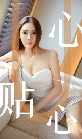 [Ugirls爱犹物] No.1543 Helen[35P]