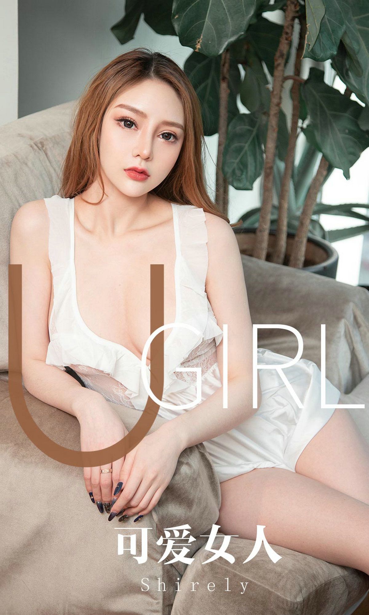 [Ugirls爱犹物] 2019.12.09 No.1664 Shirley 可爱女人 [35P]第7张