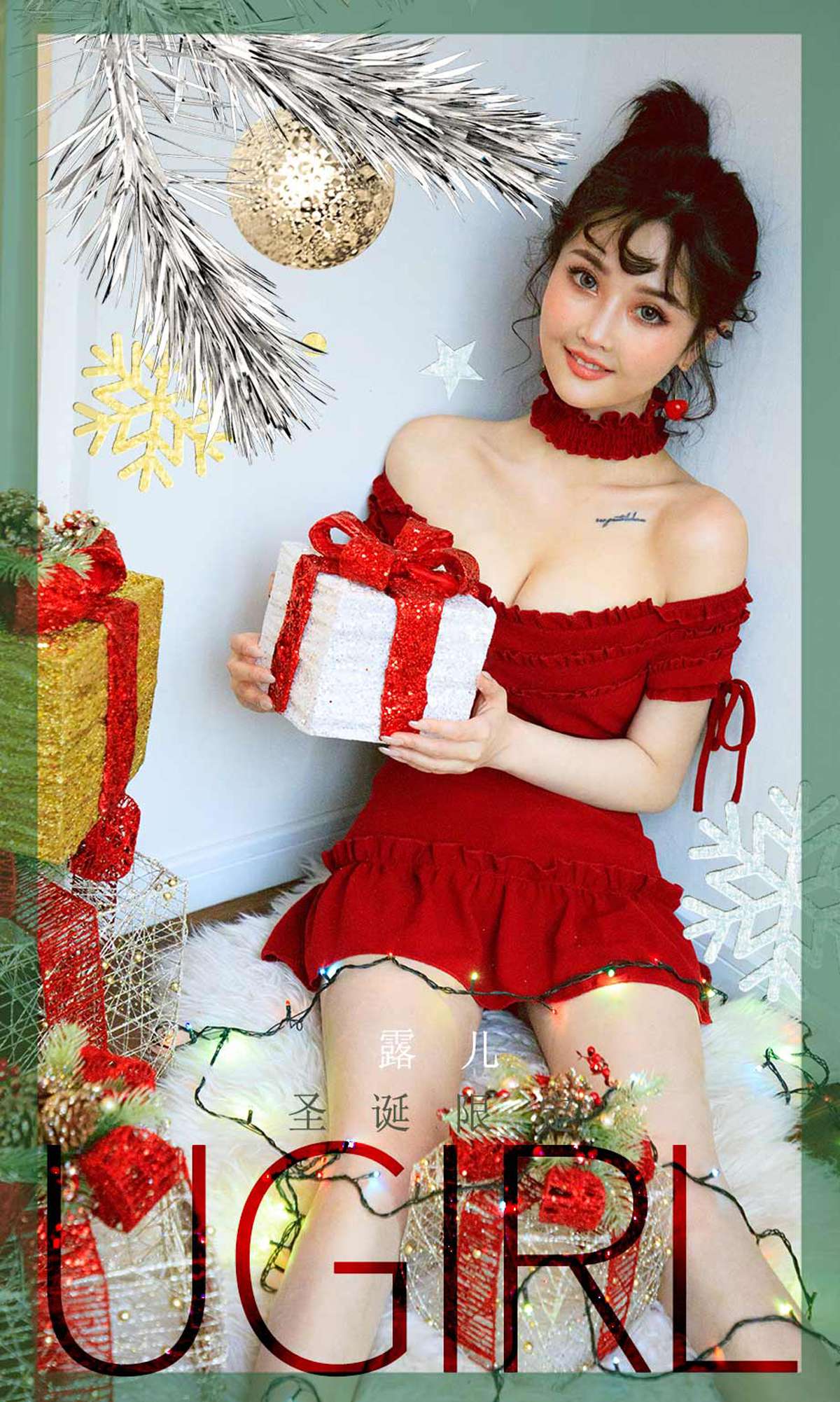 [Ugirls爱犹物] 2019.12.17 No.1672 露儿 圣诞限定 [35P]第5张