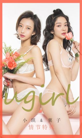 [Ugirls爱犹物] 2020.02.13 No.1730 筱慧 眺爱 [40P]