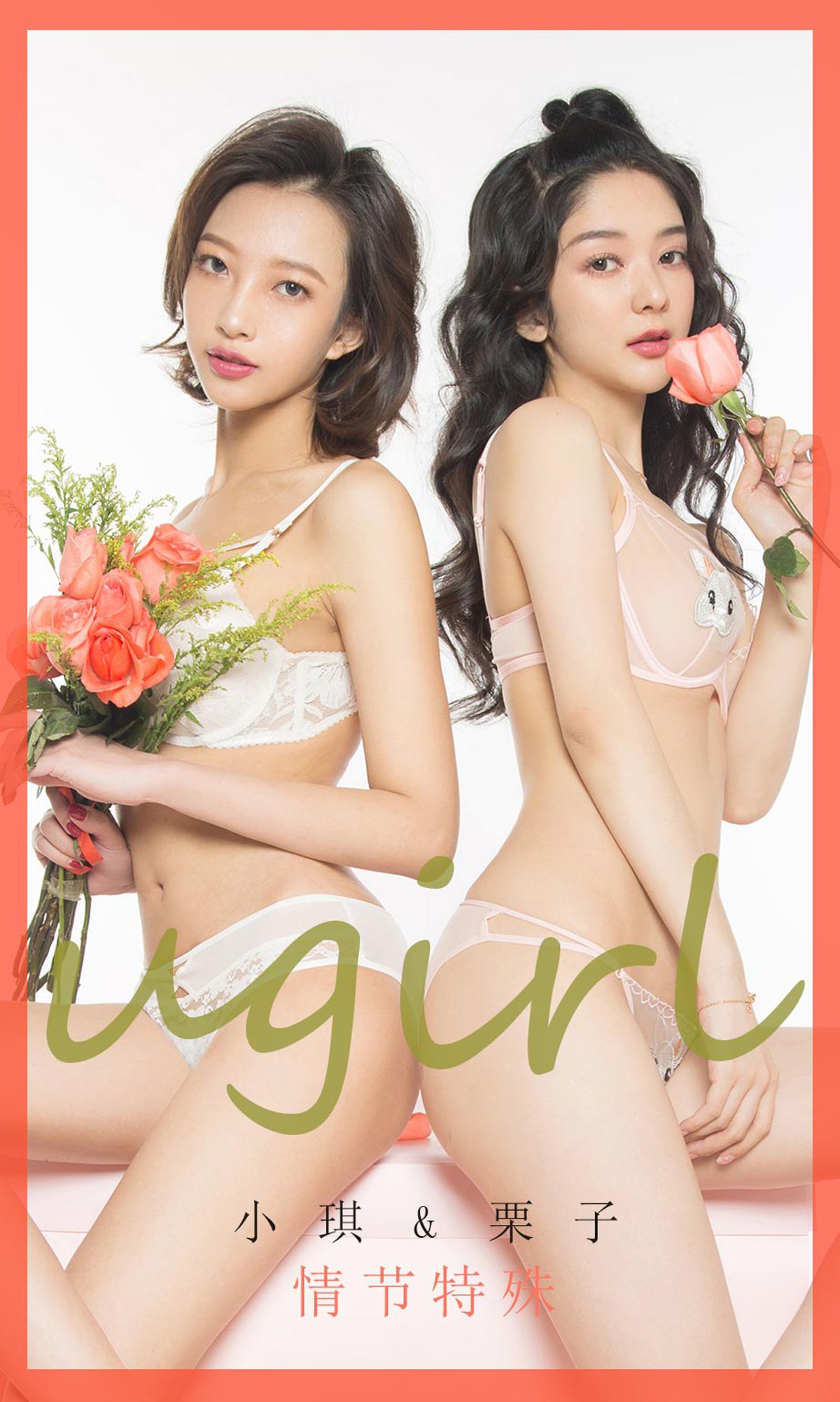 [Ugirls爱犹物] 2020.02.13 No.1730 筱慧 眺爱 [40P]第8张