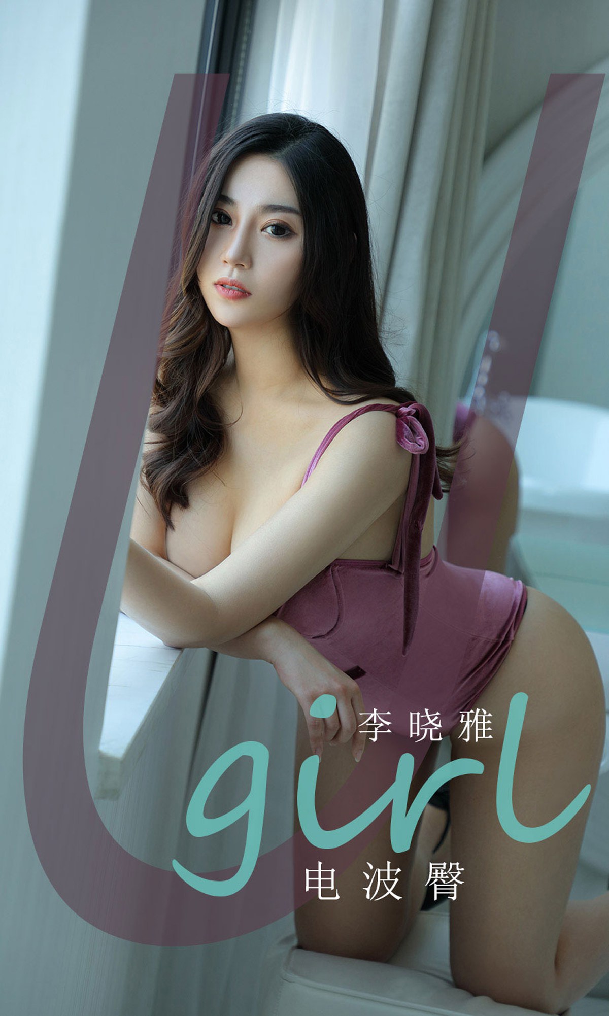 [Ugirls尤果网]爱犹物 2020.05.23 No.1828 李晓雅 电波臀 [35P]第5张