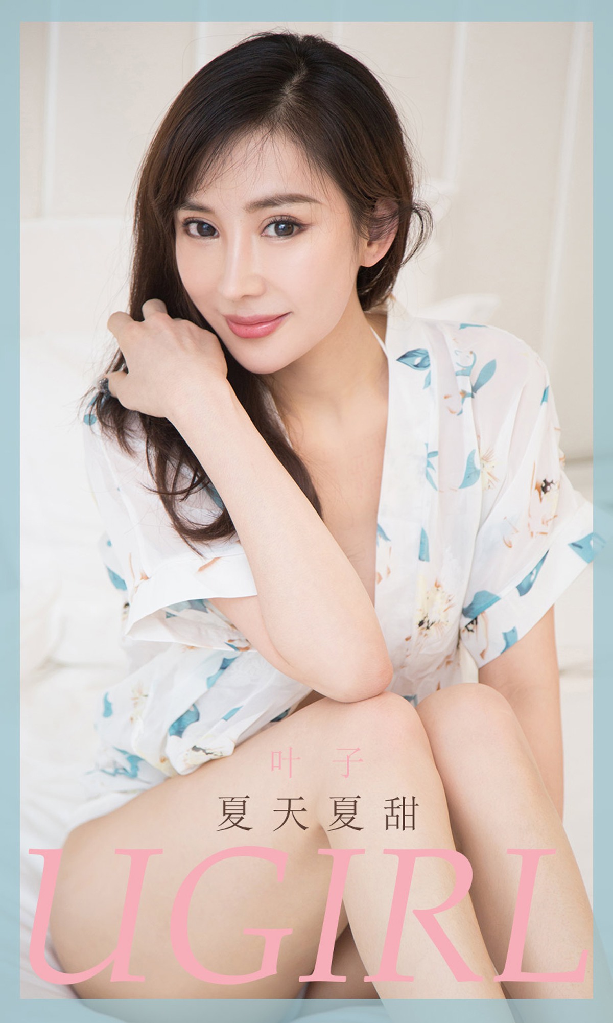 [Ugirls尤果网]爱犹物 2020.06.28 No.1854 叶子 夏天夏甜 [35P]第5张