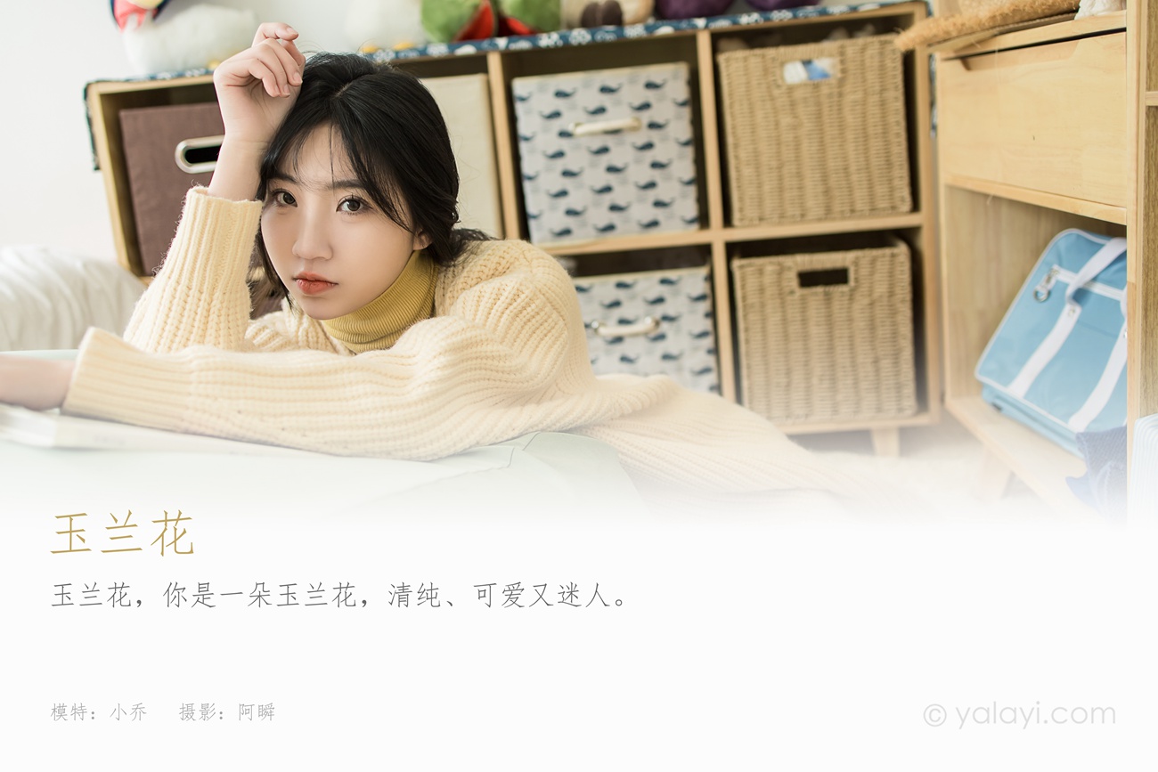 [YALAYI雅拉伊] 2022.03.04 NO.904 玉兰花 小乔[47P]第9张