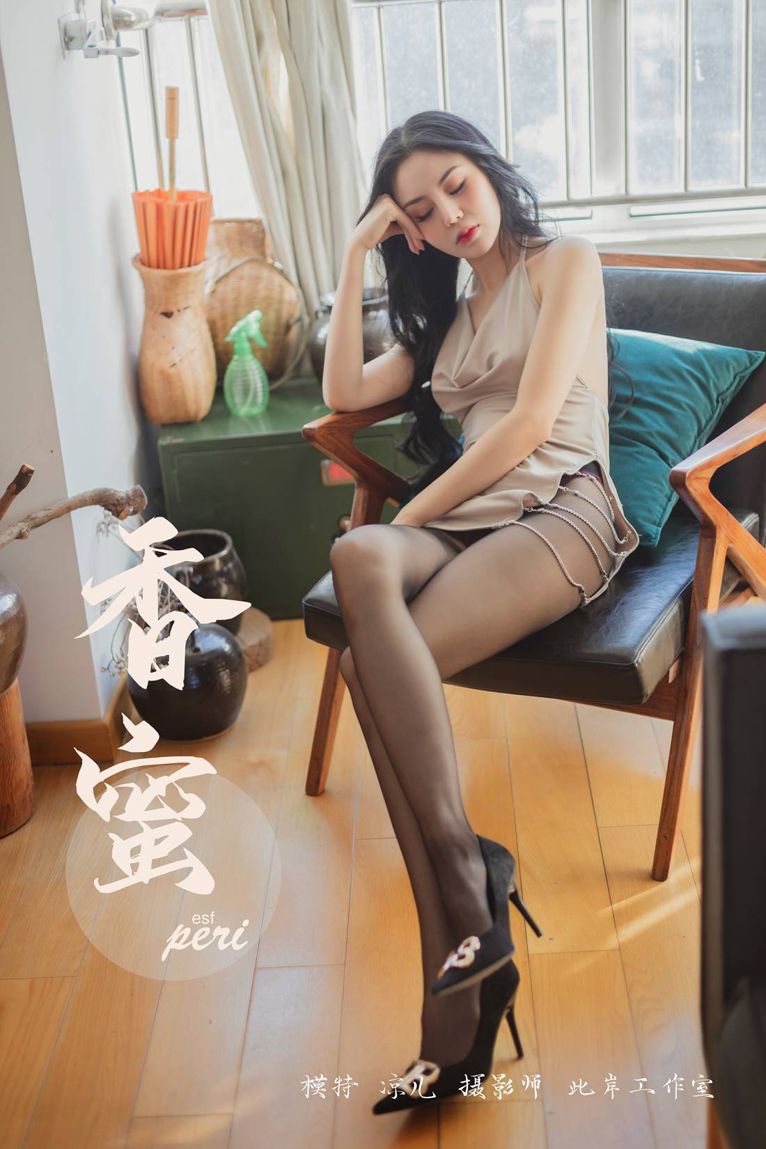 [YALAYI雅拉伊] 2019.06.05 Y299 凉儿《香蜜》 在现浏览第10张