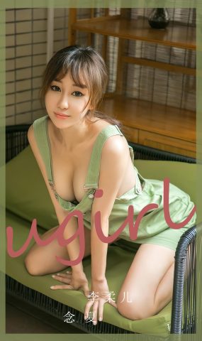 [爱犹物]2023 NO.2497 李柔儿 念夏[30P]