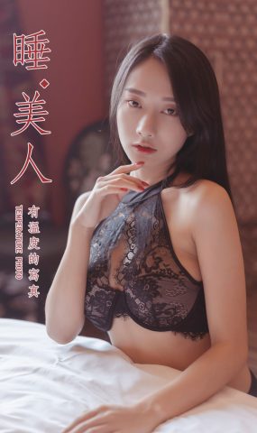 [YALAYI雅拉伊] 2019.09.03 No.389 睡美仁 何嘉颖 在现浏览