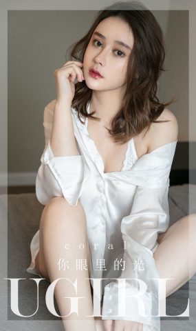 [爱犹物]2022 NO.2294 coral 你眼里的光[35P]