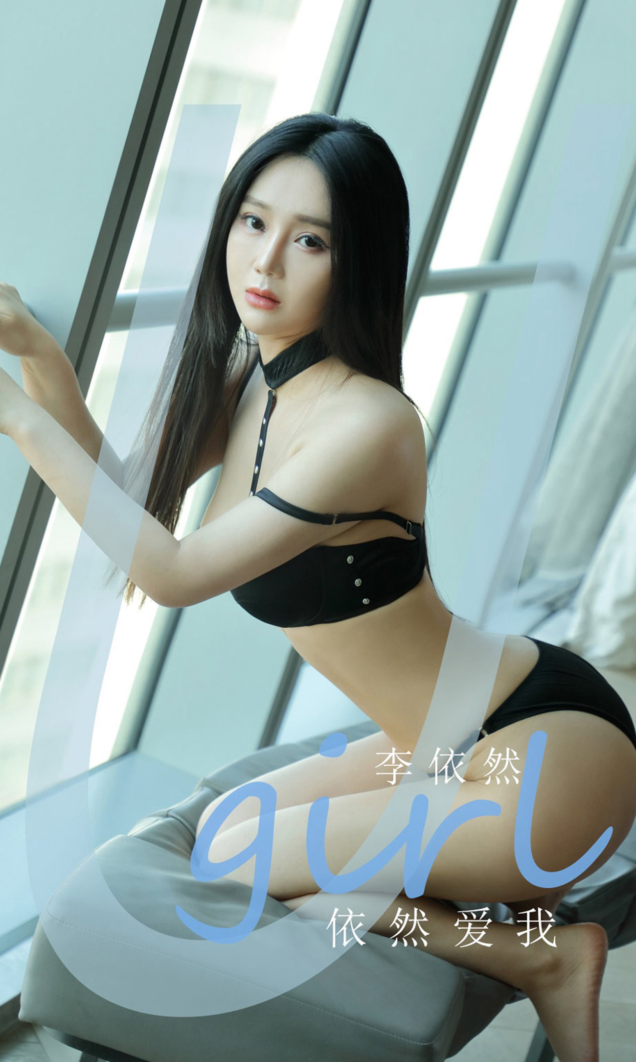 [爱犹物]2021 NO.2150 李依然 依然爱我[35P]第7张